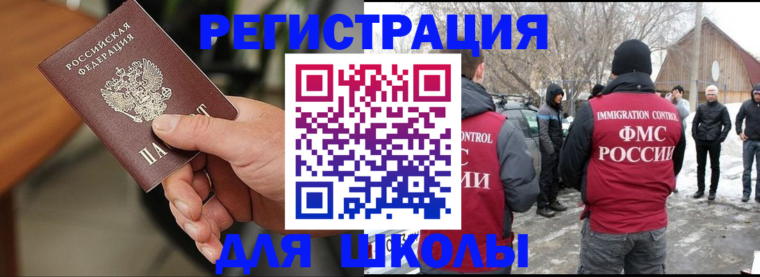 прописка паспорт в Хвалынске