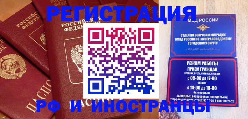 прописка паспорт в Хвалынске