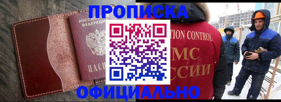 временная регистрация адрес в Хвалынске