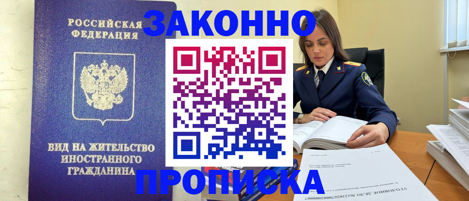 временная регистрация гарантия в Хвалынске