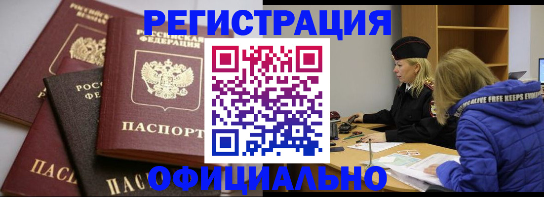 временная регистрация недорого в Хвалынске