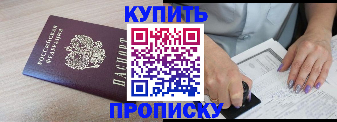 временная регистрация для всех в Хвалынске