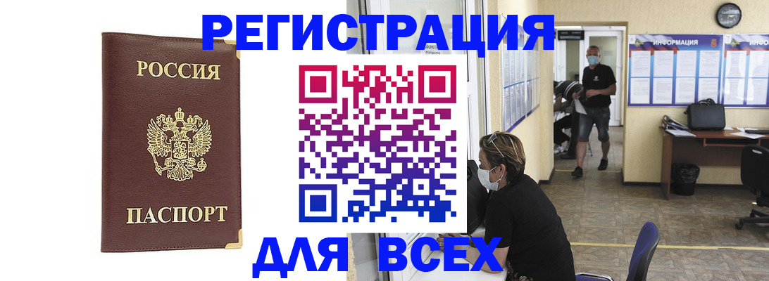 прописка штамп в Хвалынске
