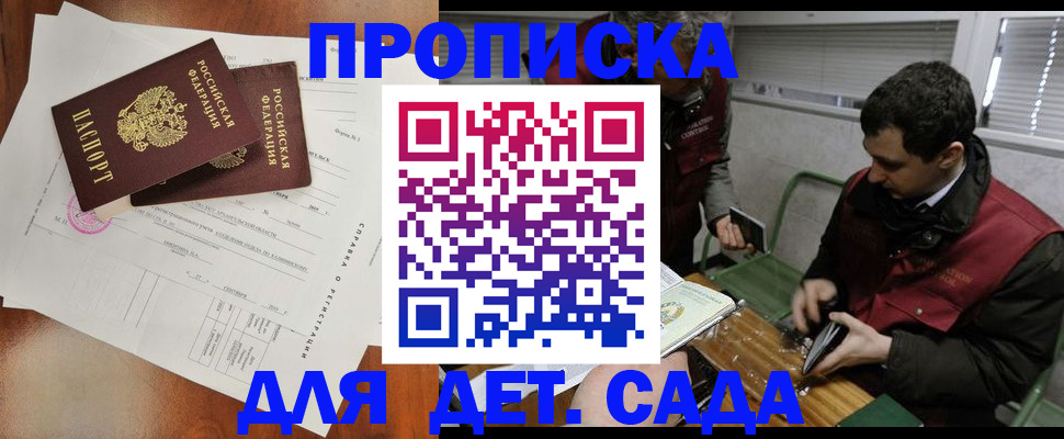 прописка регистрация в Хвалынске