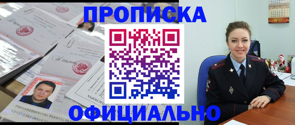 временная регистрация в Хвалынске