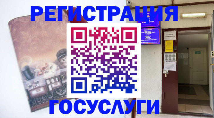 временная регистрация госуслуги в Хвалынске