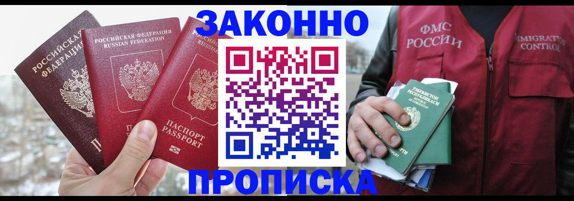 временная регистрация поиск в Хвалынске