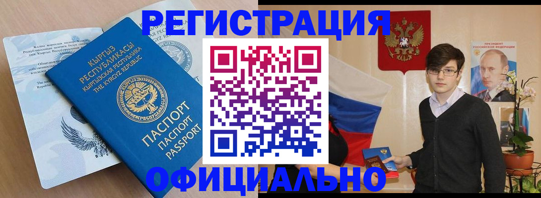 прописка ребенка в Хвалынске